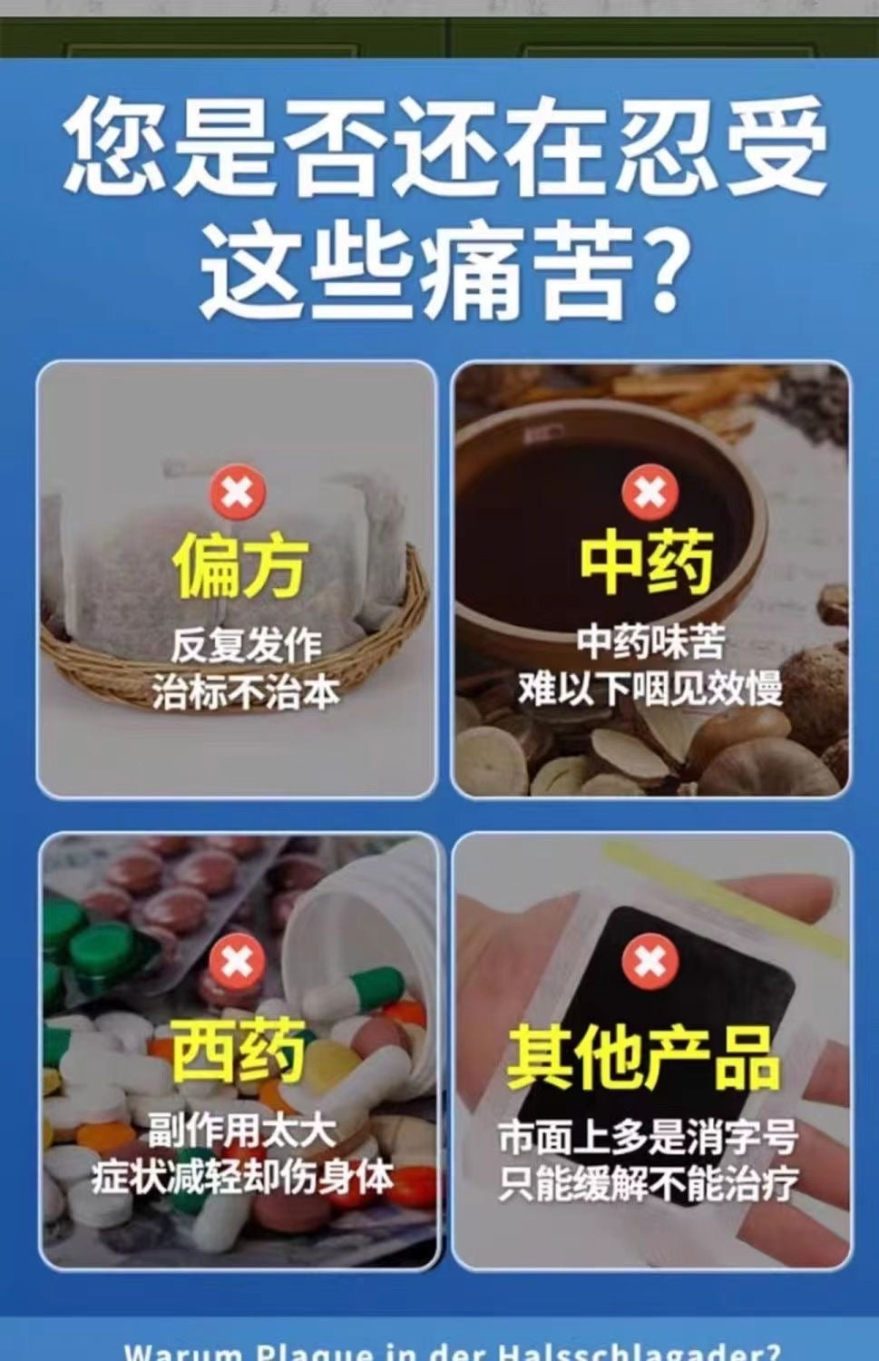 動脈斑塊貼