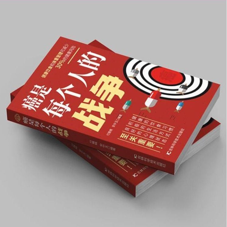 癌是每個人的戰爭